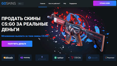 skinsbuyer.com отзывы о сайте