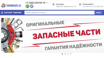 yaponraspil.ru отзывы о магазине