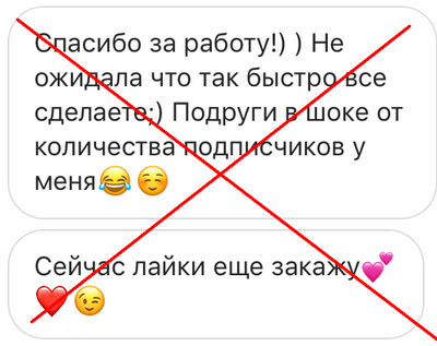 instagram-like.ru отзывы
