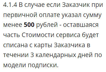 instagram-like.ru списывает деньги