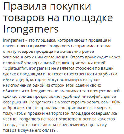 irongamers.ru отзывы