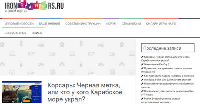 irongamers.ru проверка
