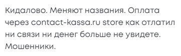 kuvalda77.ru отзывы о магазине