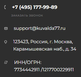 kuvalda77.ru отзывы