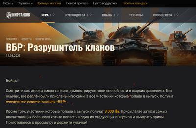 replaytanks.ru отзывы