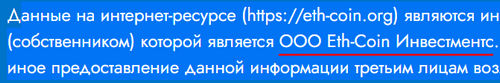 Ethcoin отзывы