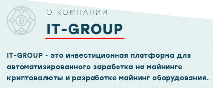 it-group.guru отзывы