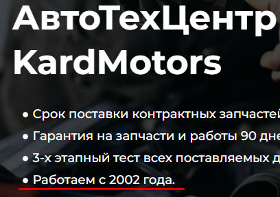 kardmotors.ru отзывы