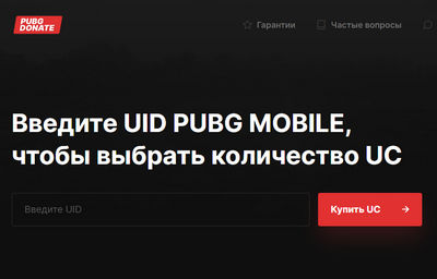 Pubgdonate отзывы о pubgdonate.ru