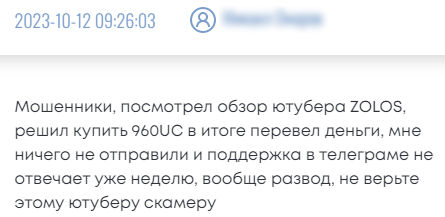 pubgdonate.ru отзывы