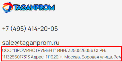 Таганпром магазин отзывы