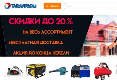taganprom.ru отзывы о магазине Таганпром