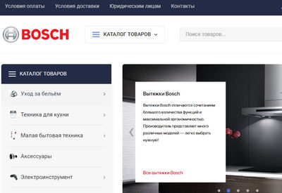 bosch-rus.com отзывы о магазине