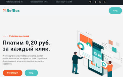 refbox.ru отзывы о проекте Refbox