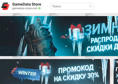 GameData Store — отзывы о gamedata-store.com
