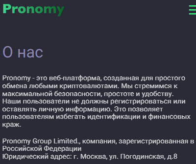 pronomy.com