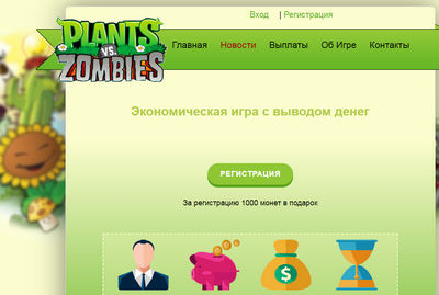 pvsz.shop отзывы о игре Plants vs Zombies