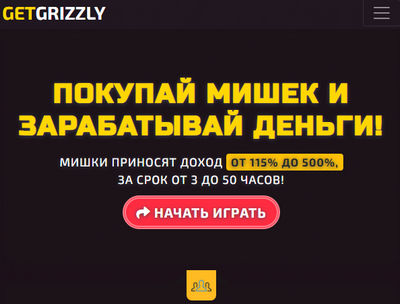 getgrizzly.store отзывы об игре GetGrizzly