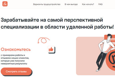 Ali-work.ru — отзывы о сайте удаленной работы