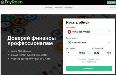 payreen.com отзывы об обменнике Payreen